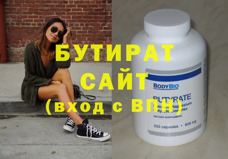 Бутират оксибутират  купить наркоту  Семикаракорск 