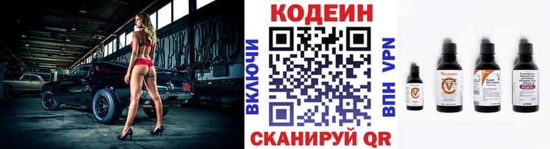 Кодеиновый сироп Lean Purple Drank  Семикаракорск 
